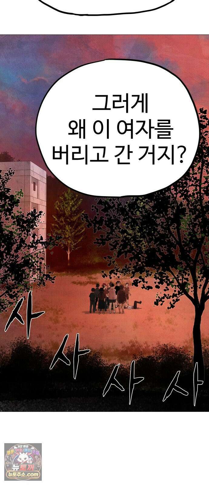 데빌 캐피탈 13화 7