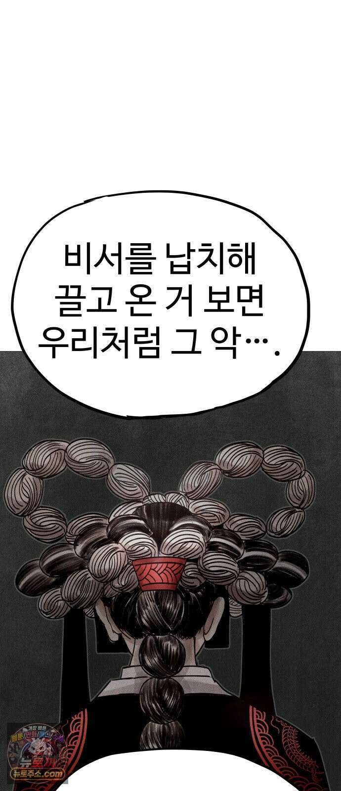 데빌 캐피탈 13화 9