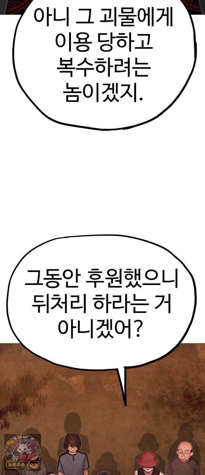 데빌 캐피탈 13화 10