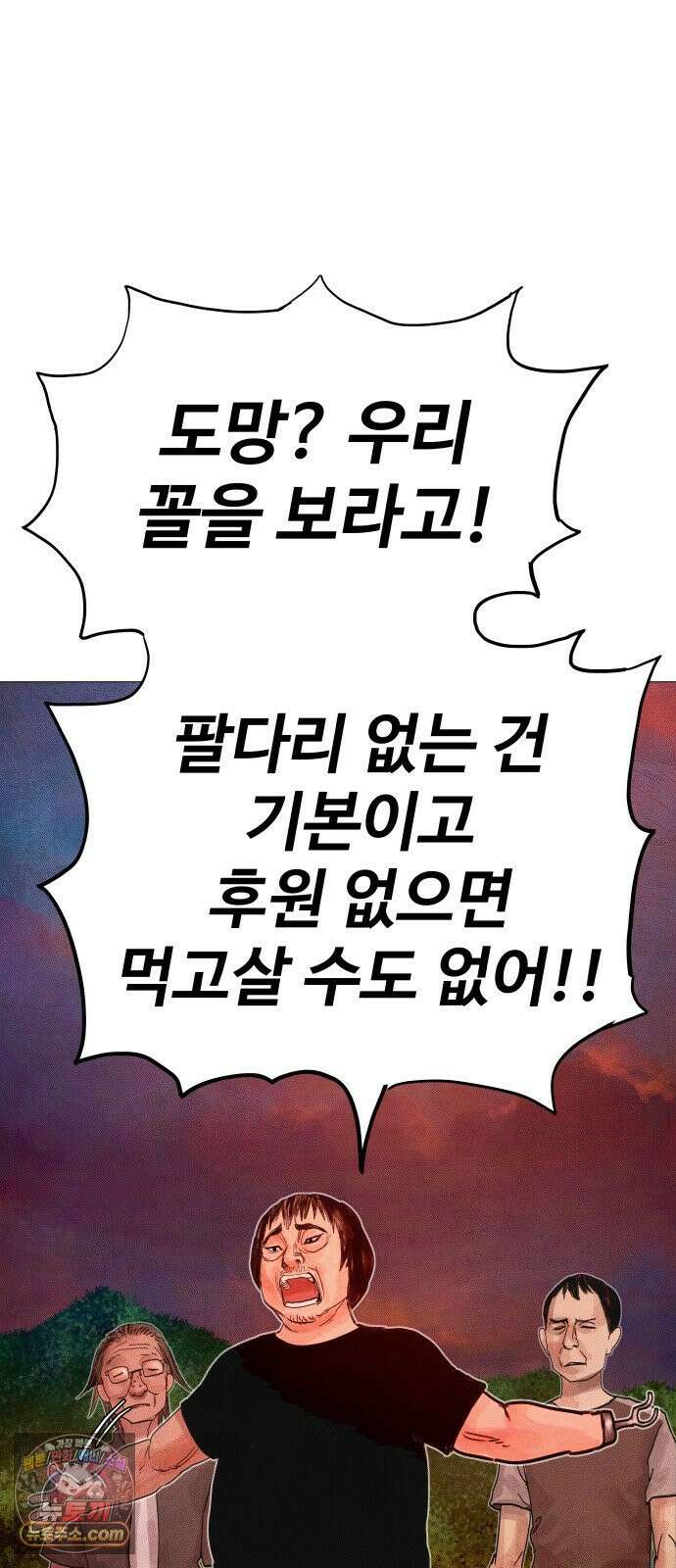 데빌 캐피탈 13화 13