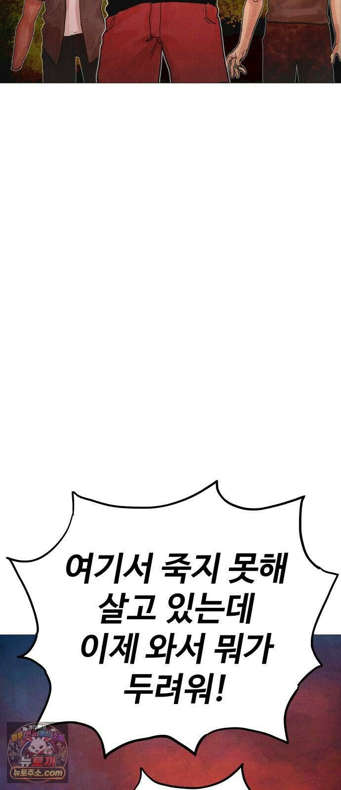 데빌 캐피탈 13화 14