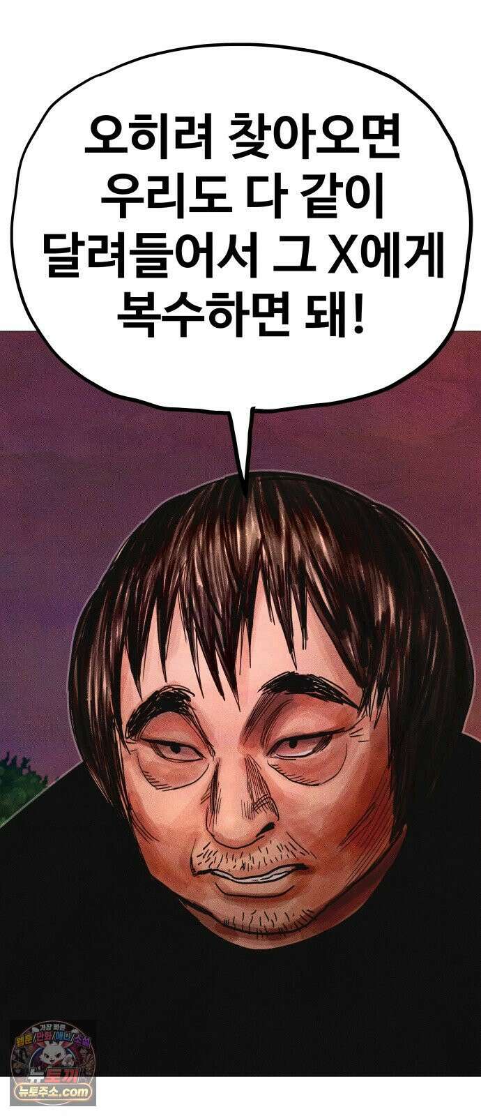 데빌 캐피탈 13화 16