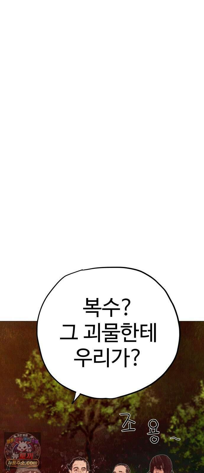 데빌 캐피탈 13화 17