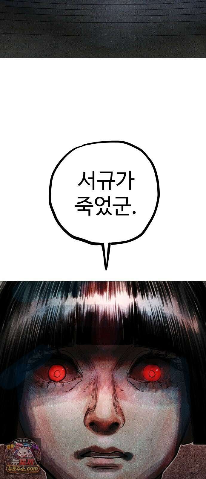 데빌 캐피탈 13화 22