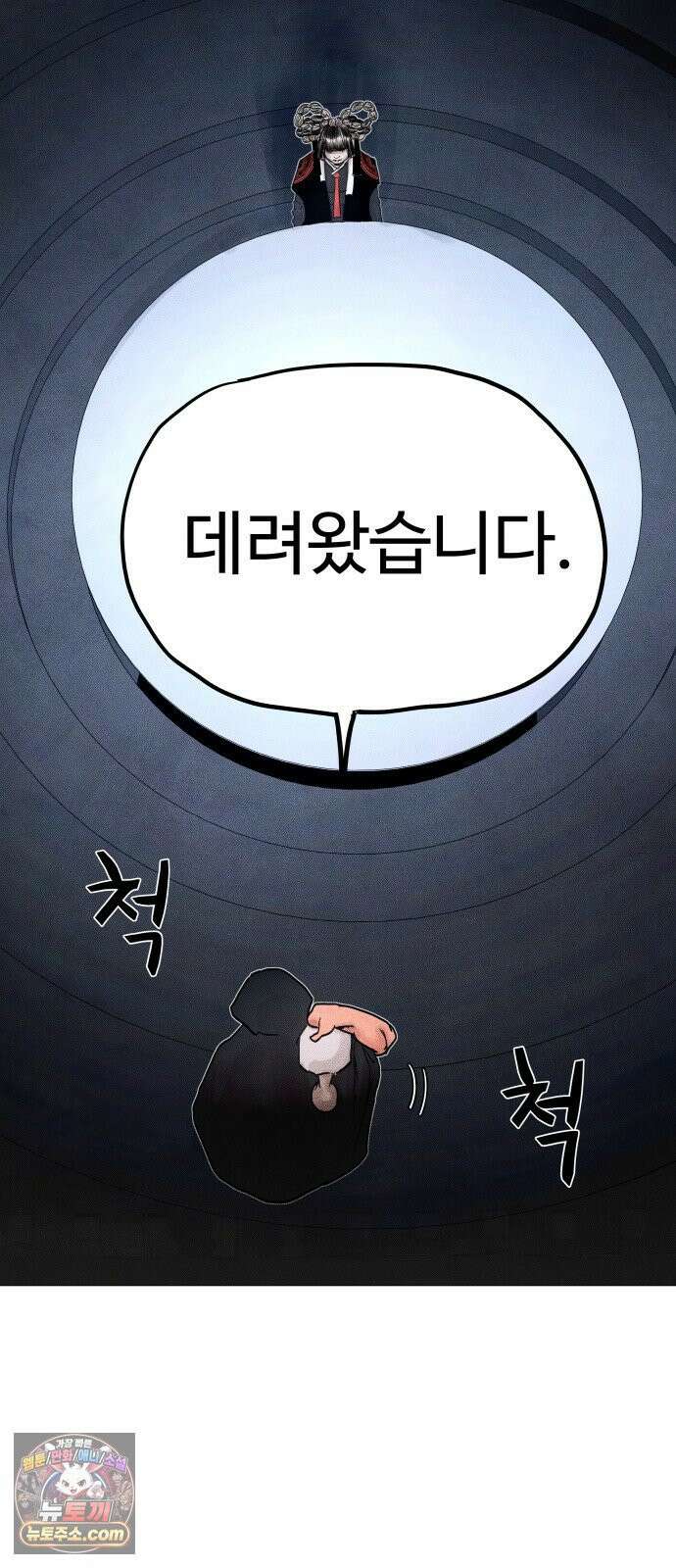 데빌 캐피탈 13화 24