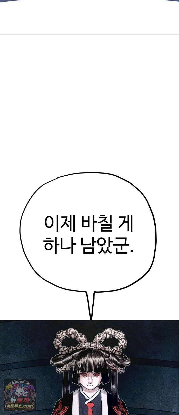 데빌 캐피탈 13화 26