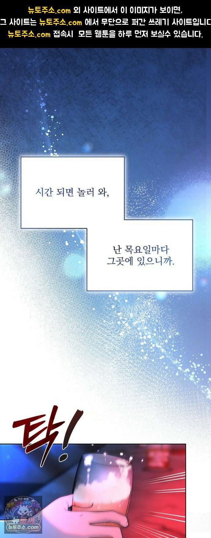 페일 블루 아이즈 4화 1