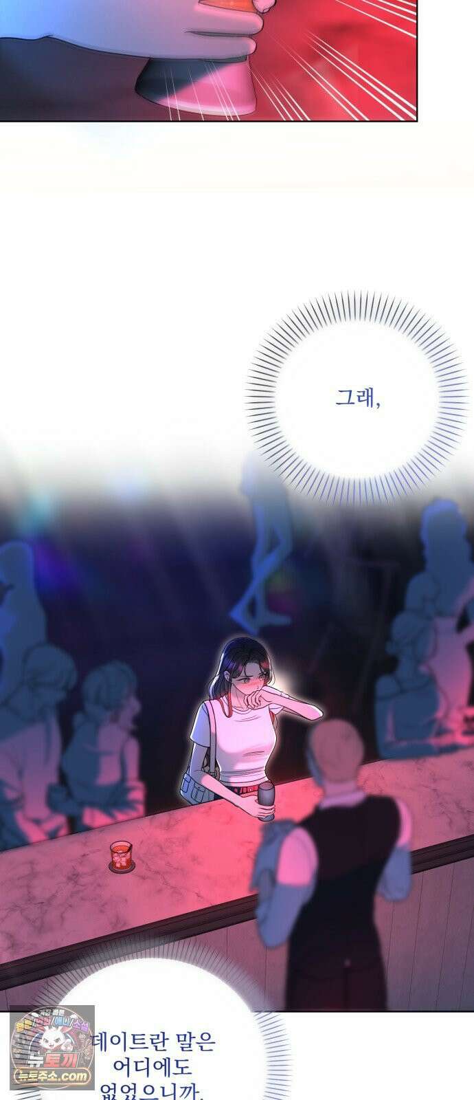 페일 블루 아이즈 4화 2