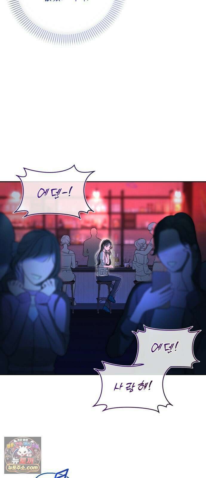 페일 블루 아이즈 4화 3