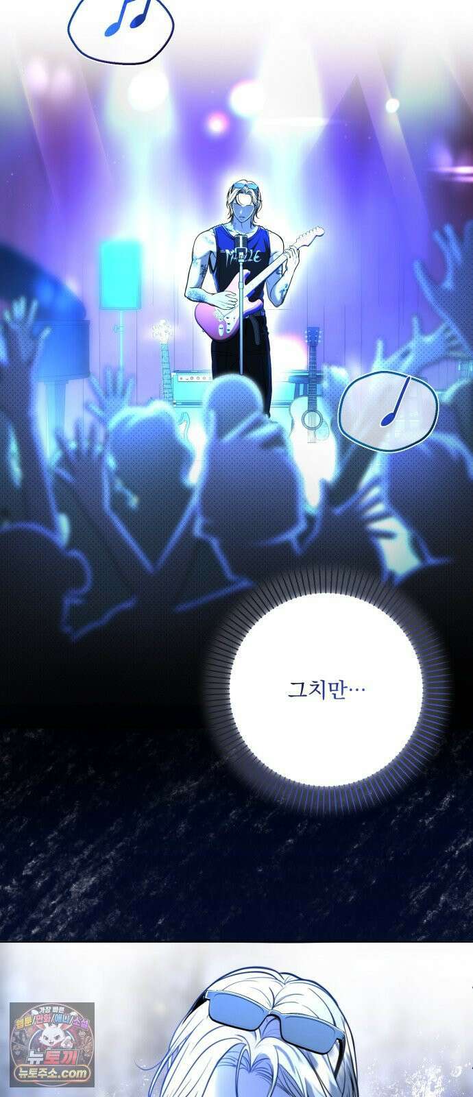 페일 블루 아이즈 4화 4