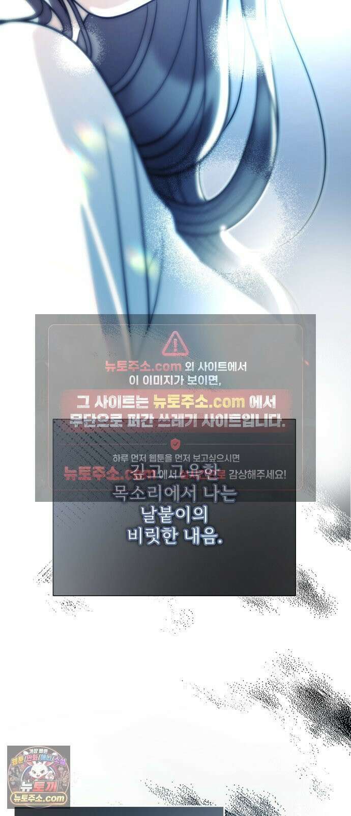 페일 블루 아이즈 4화 8