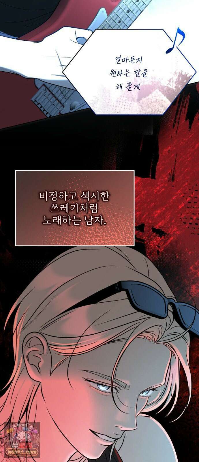 페일 블루 아이즈 4화 10