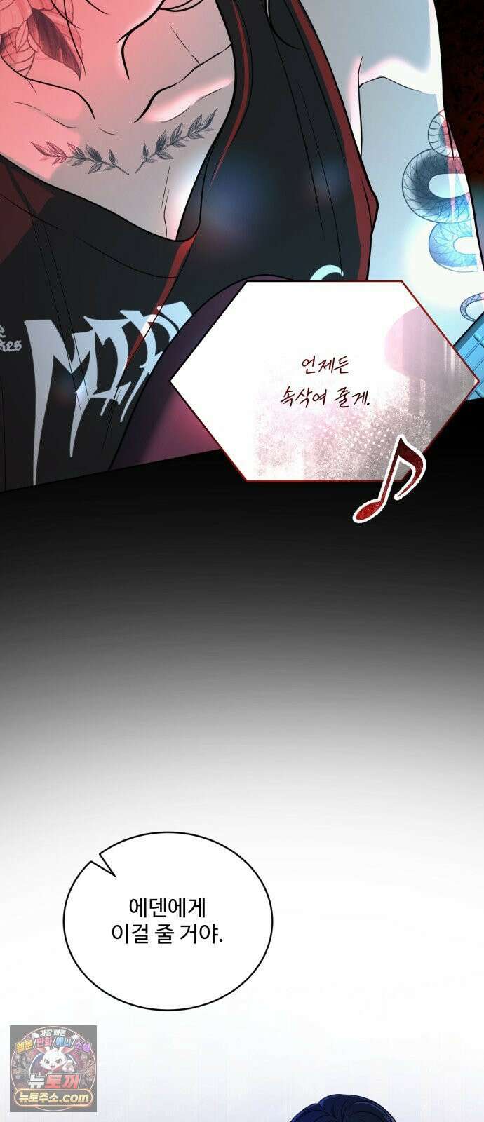 페일 블루 아이즈 4화 11