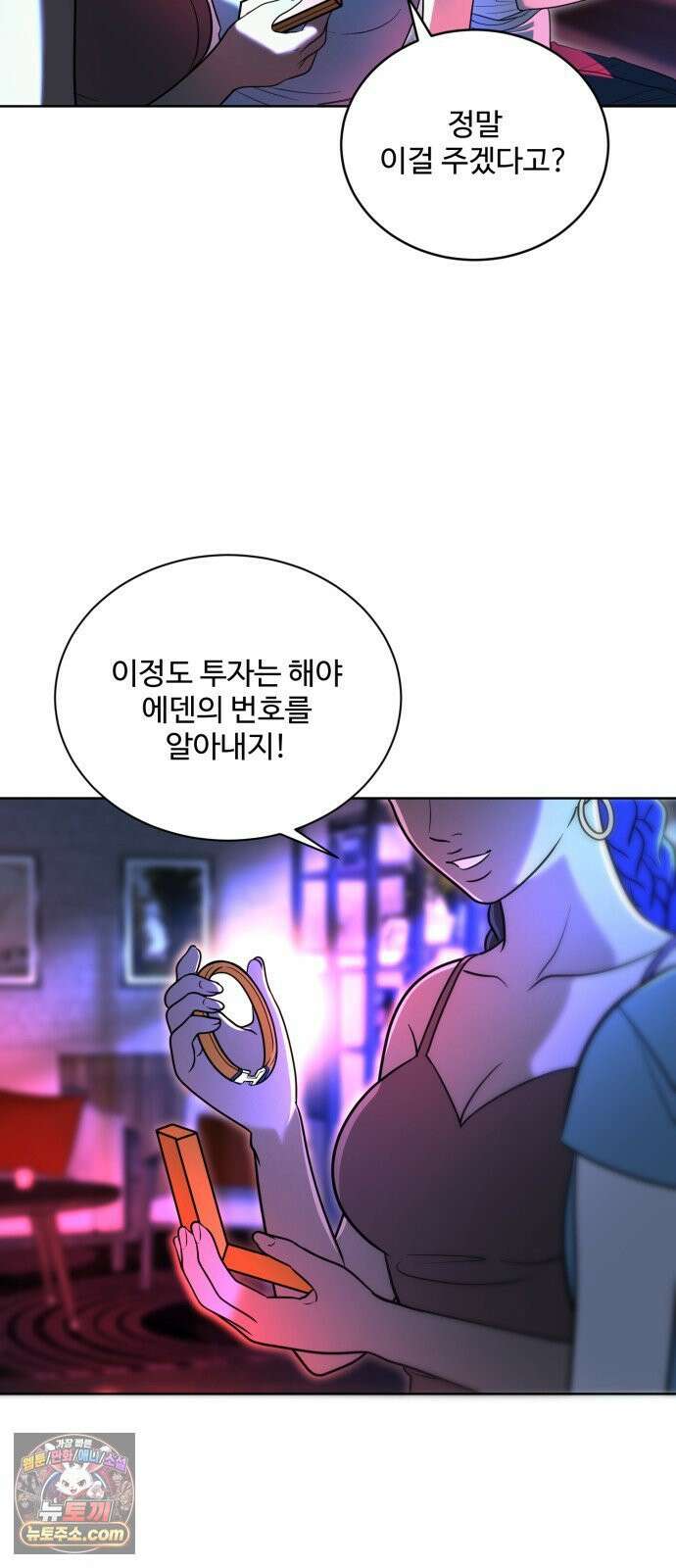 페일 블루 아이즈 4화 13