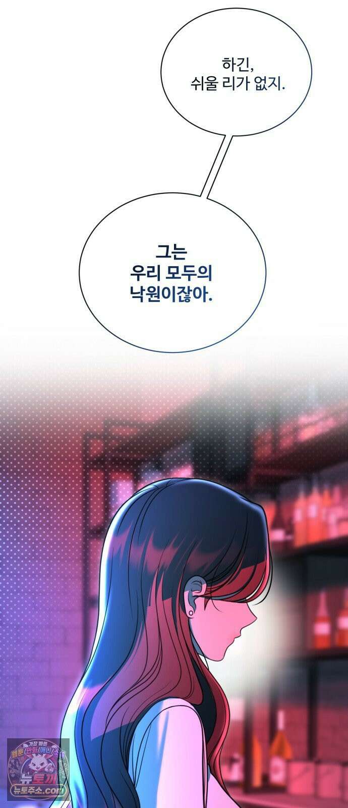 페일 블루 아이즈 4화 14