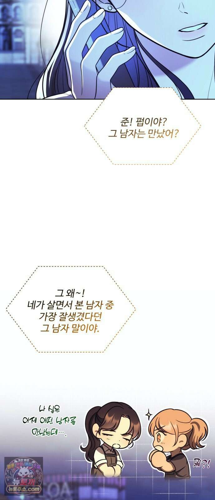 페일 블루 아이즈 4화 20