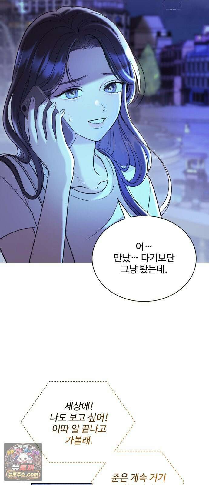 페일 블루 아이즈 4화 21