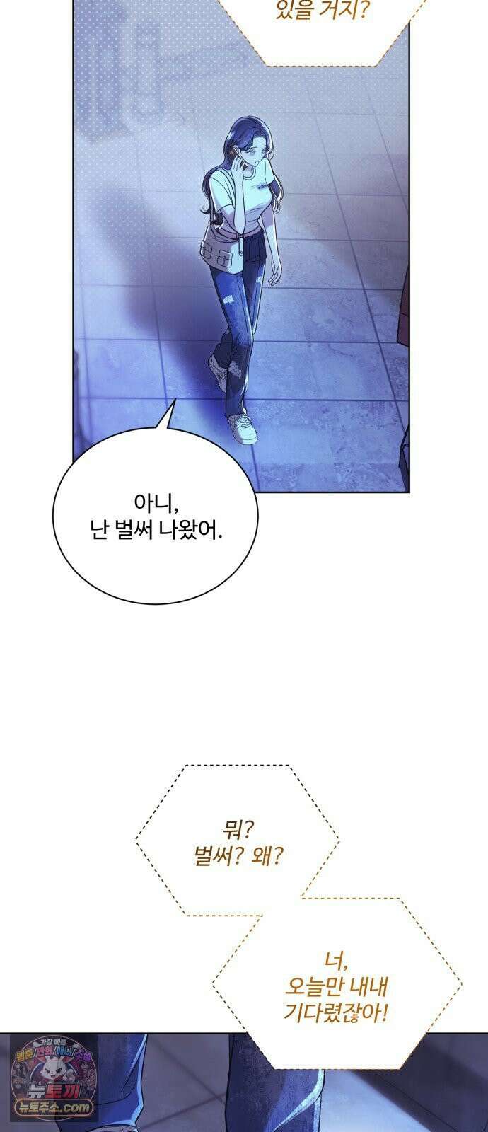 페일 블루 아이즈 4화 22