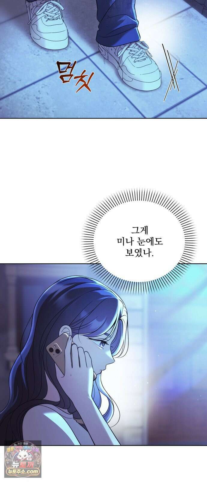 페일 블루 아이즈 4화 23