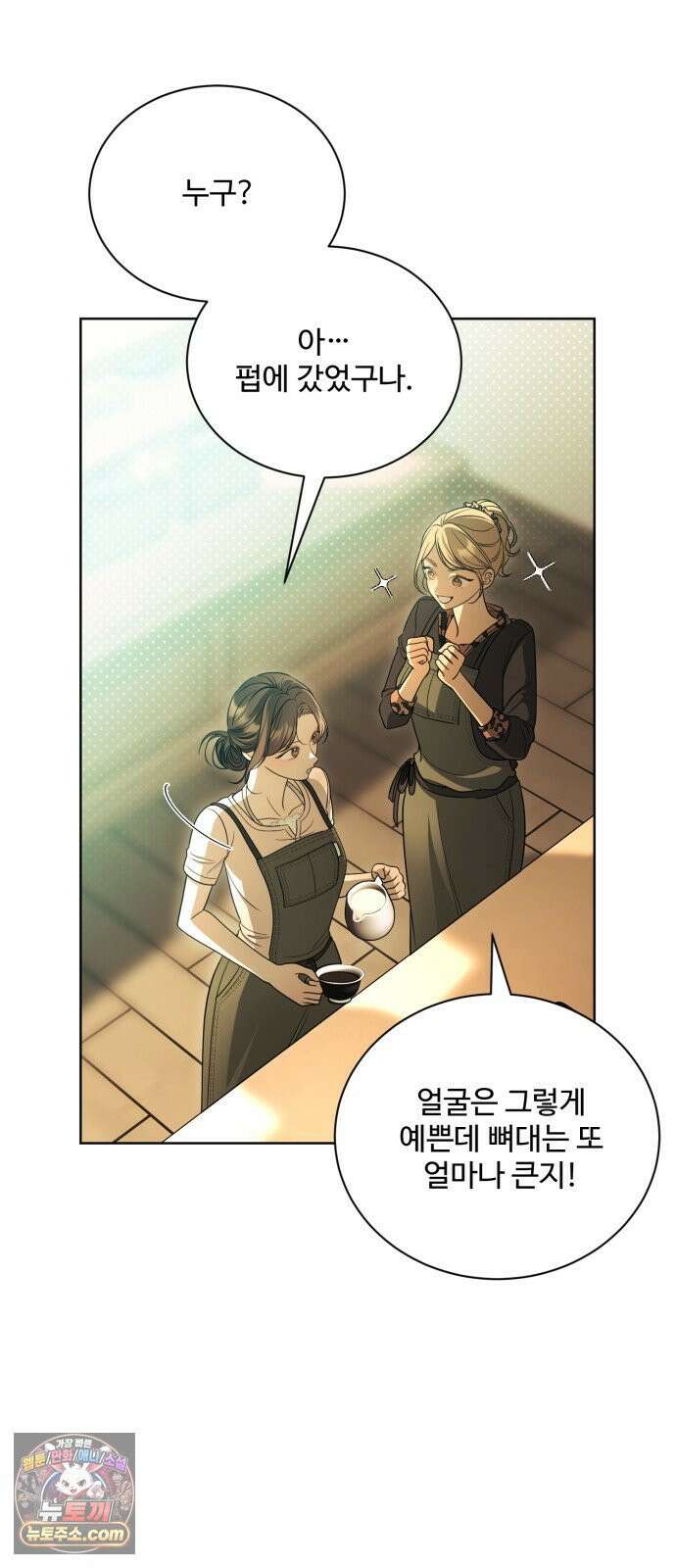 페일 블루 아이즈 4화 29