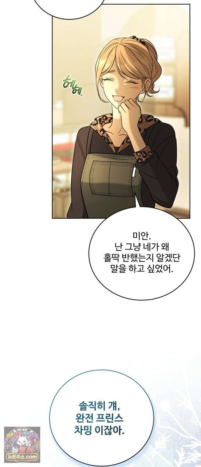 페일 블루 아이즈 4화 32