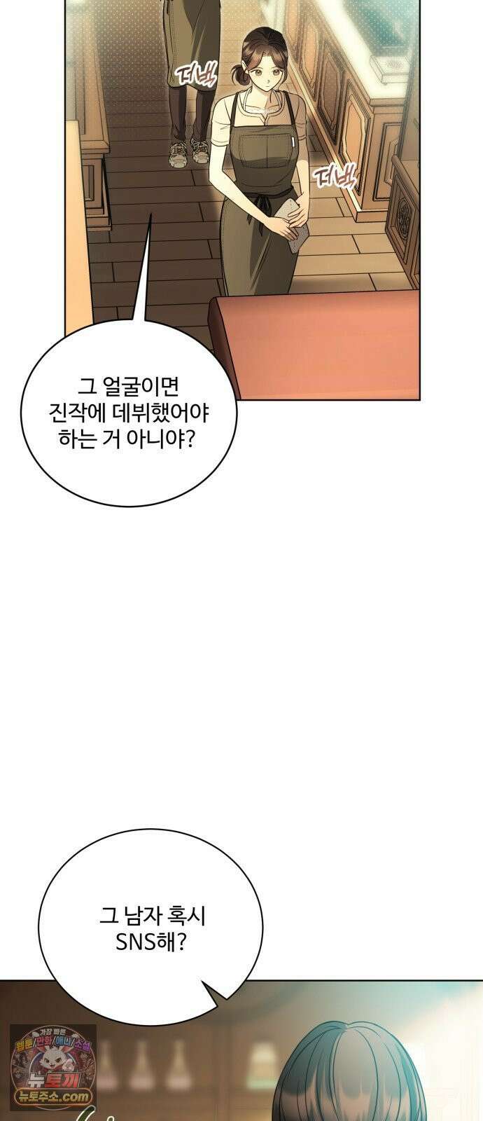 페일 블루 아이즈 4화 35