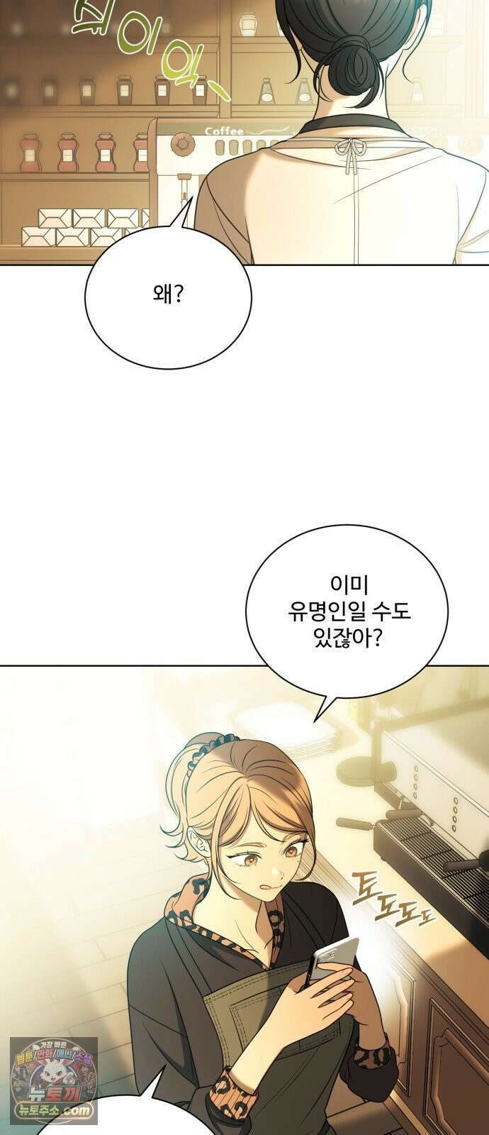 페일 블루 아이즈 4화 36