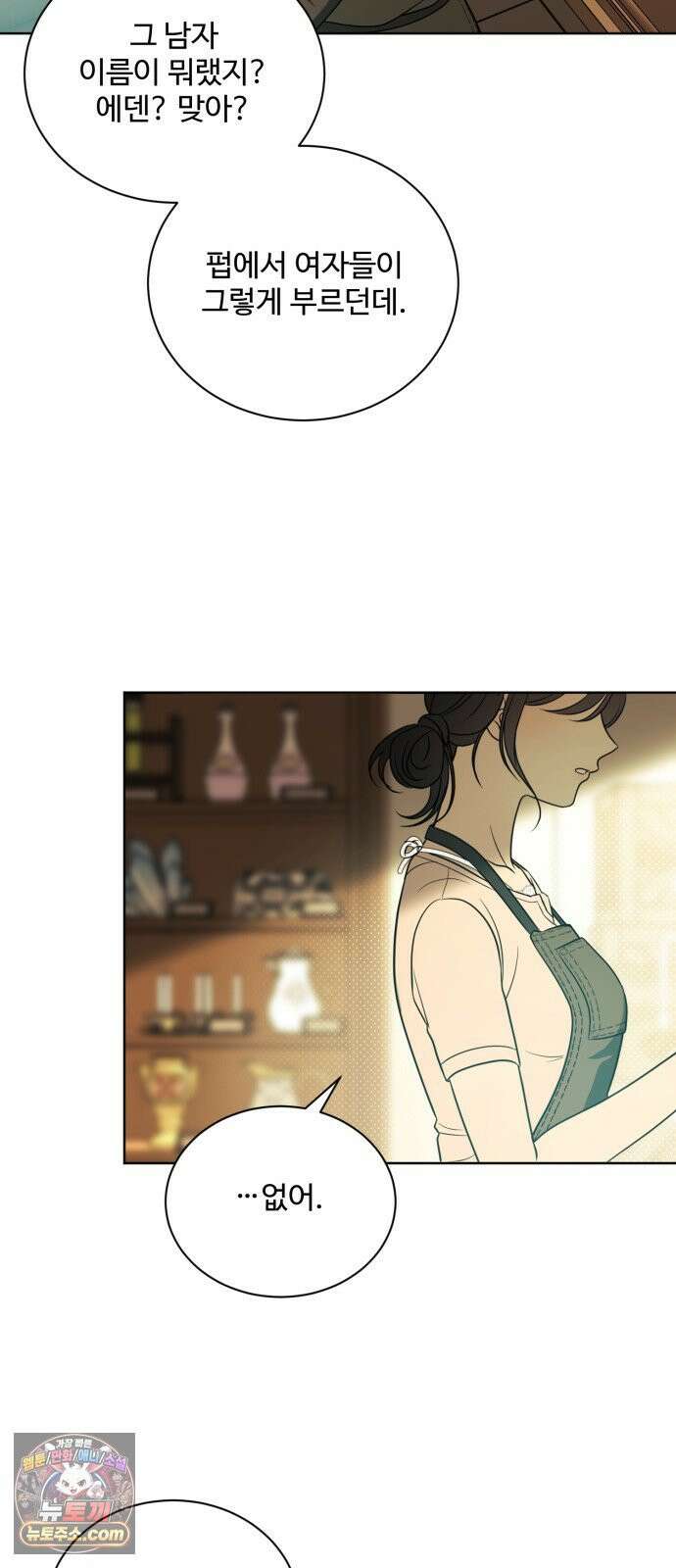 페일 블루 아이즈 4화 37