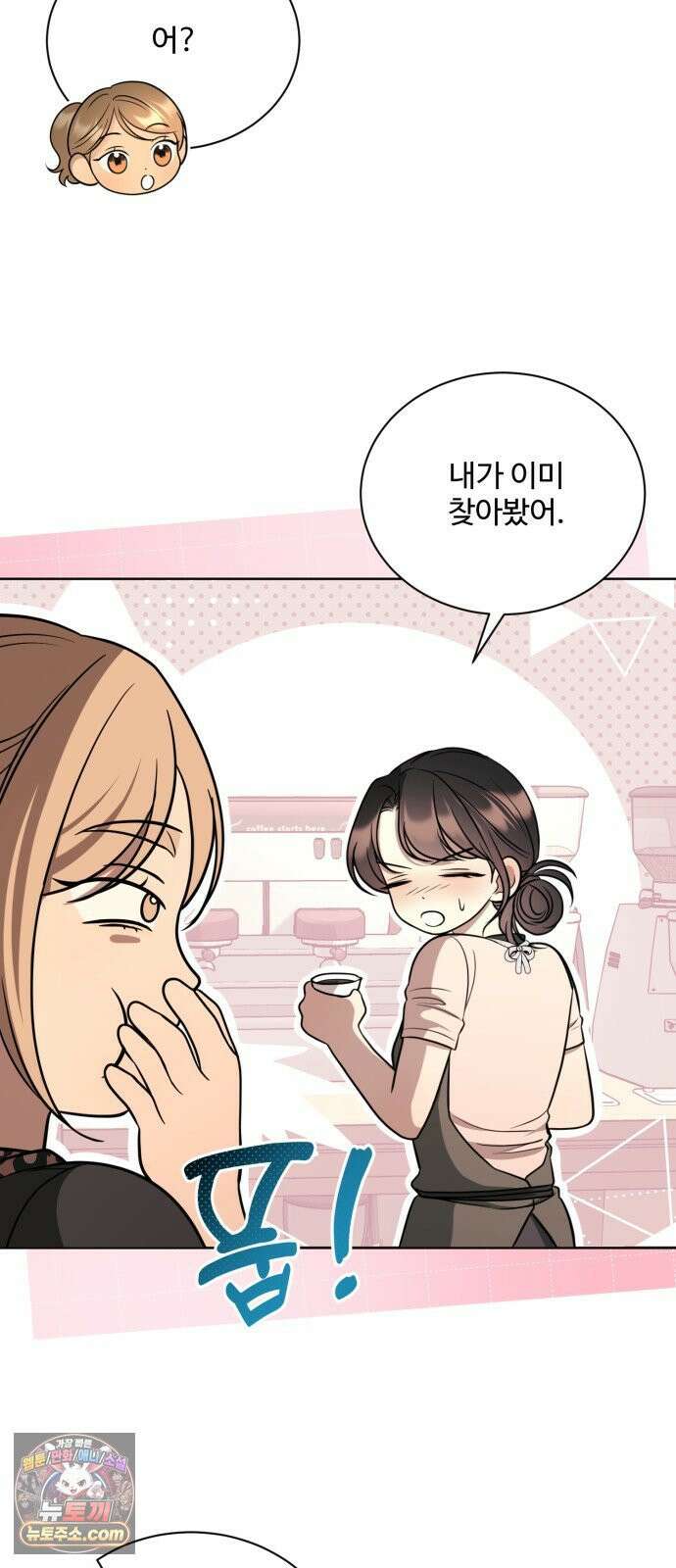 페일 블루 아이즈 4화 38