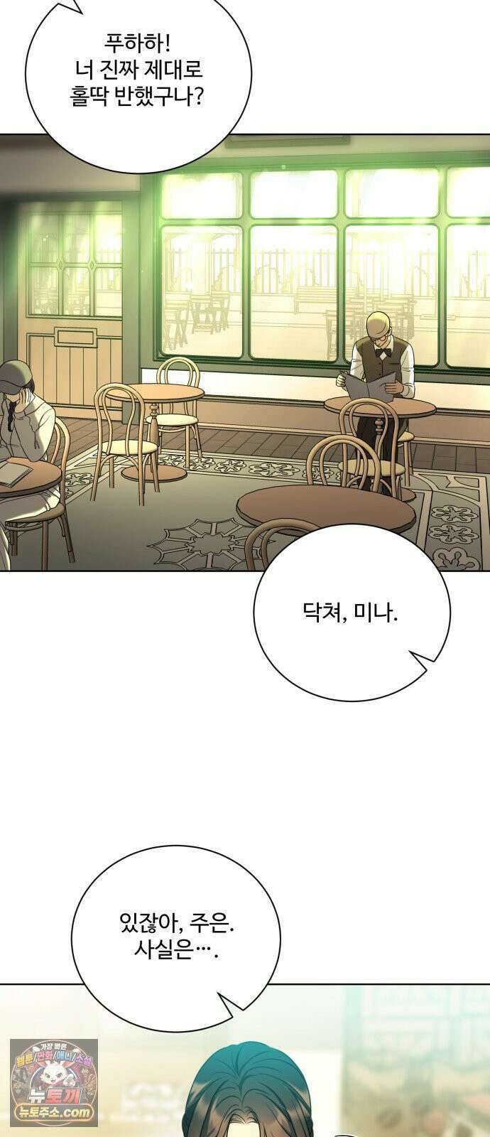 페일 블루 아이즈 4화 39