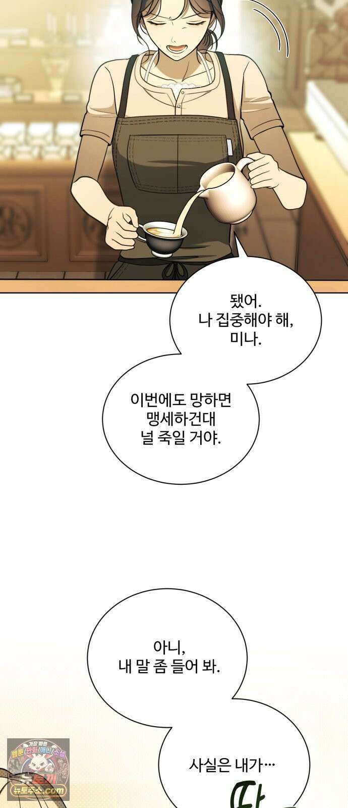 페일 블루 아이즈 4화 40