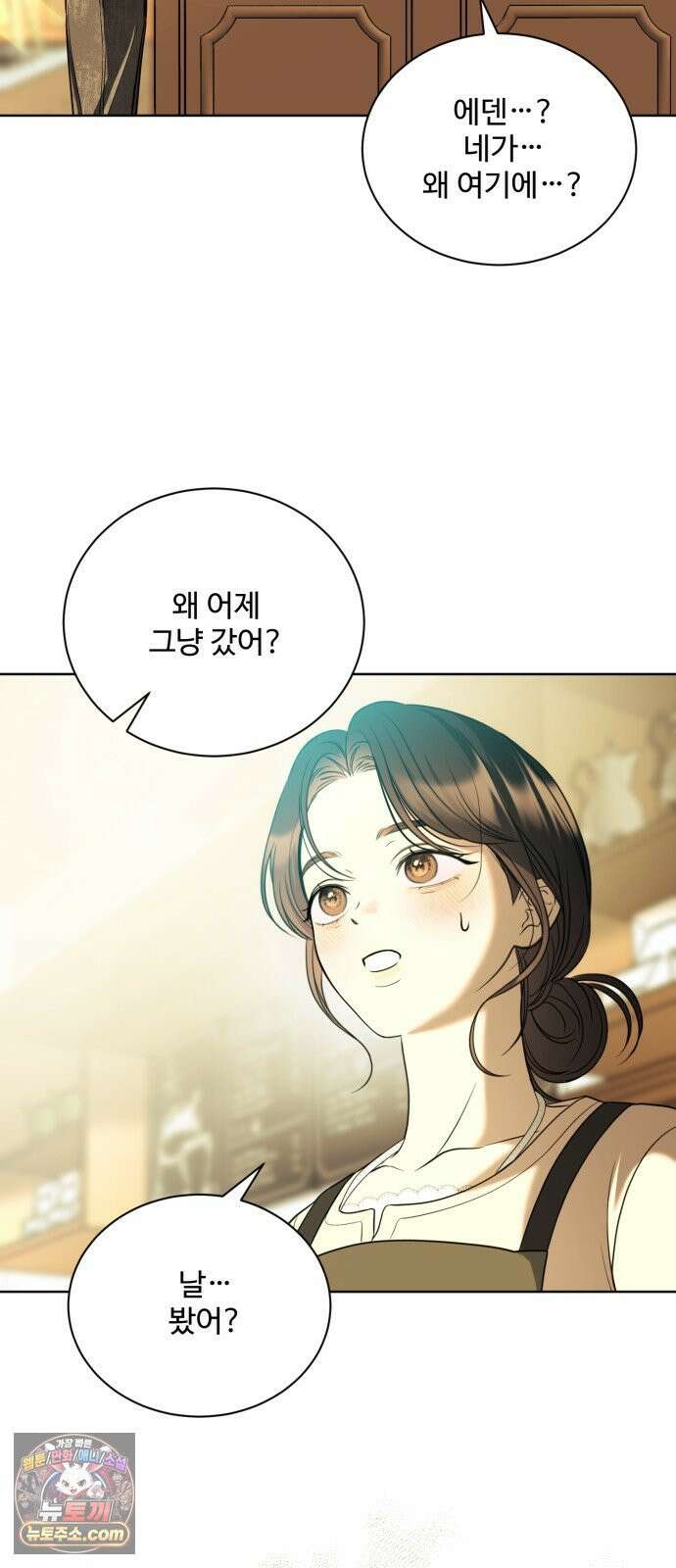 페일 블루 아이즈 4화 45