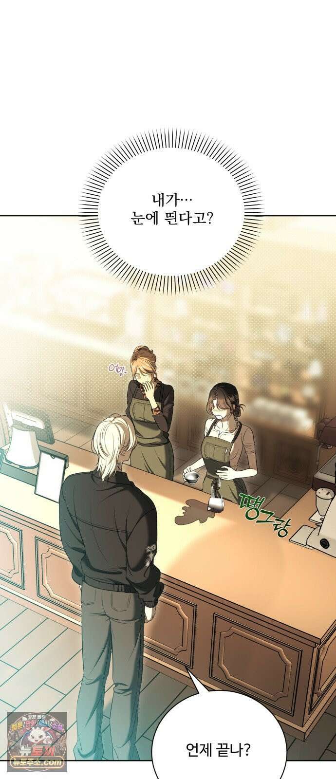 페일 블루 아이즈 4화 47