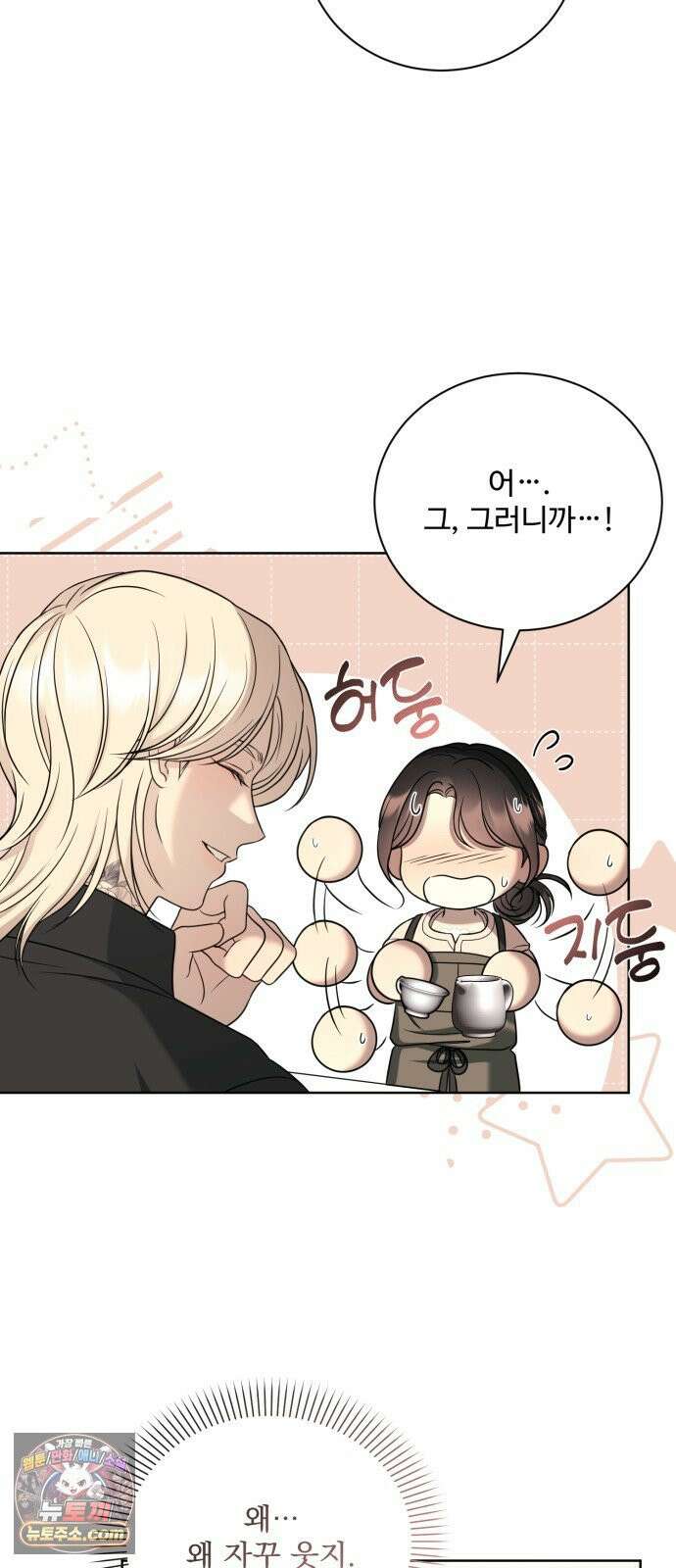 페일 블루 아이즈 4화 48