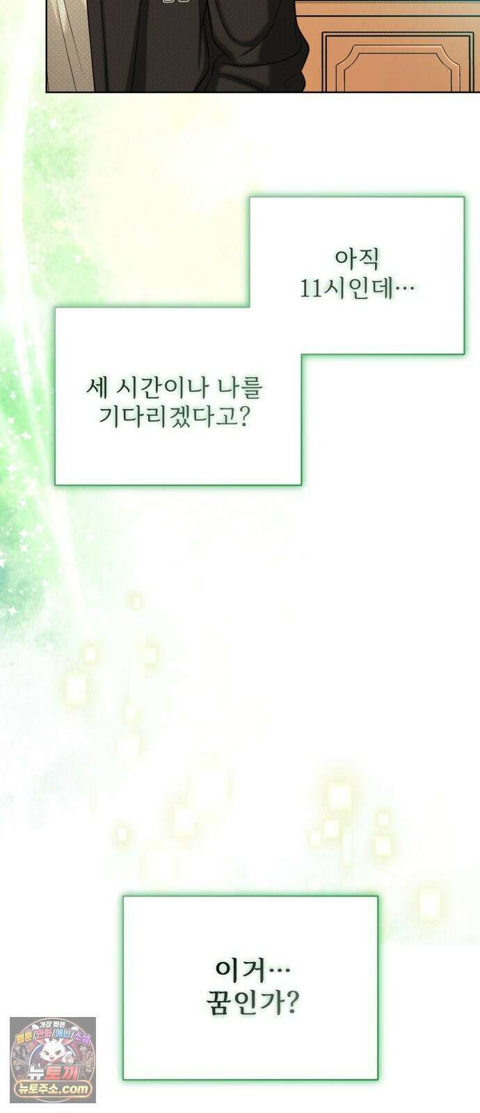 페일 블루 아이즈 4화 51