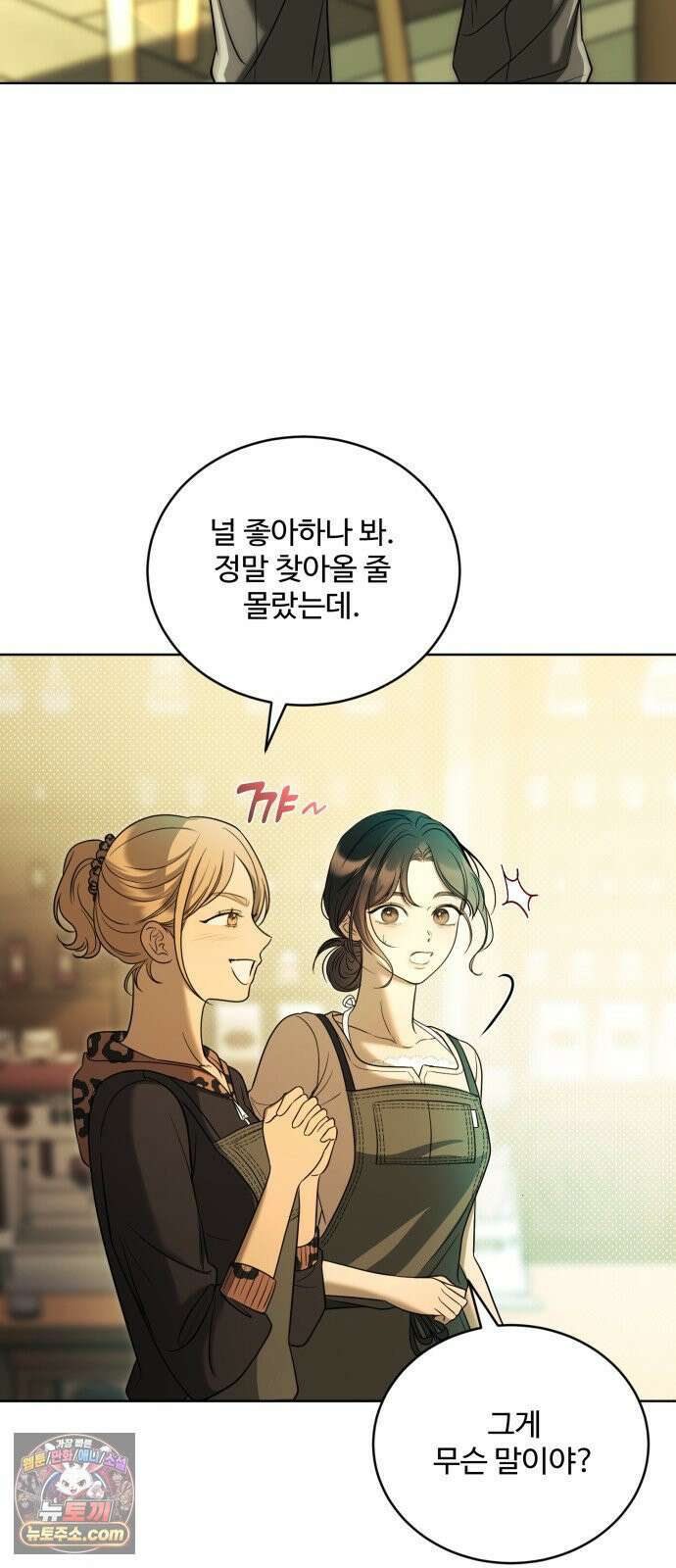 페일 블루 아이즈 4화 53