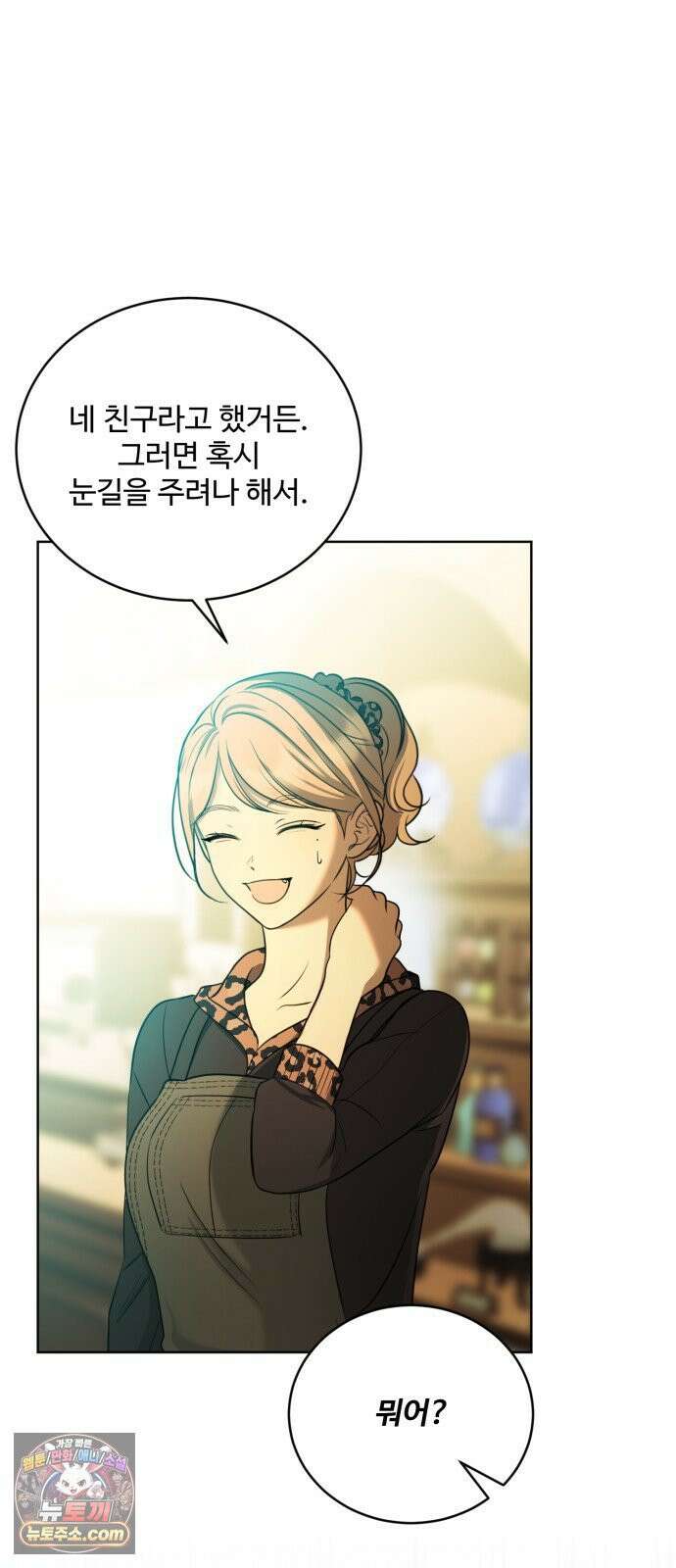 페일 블루 아이즈 4화 54