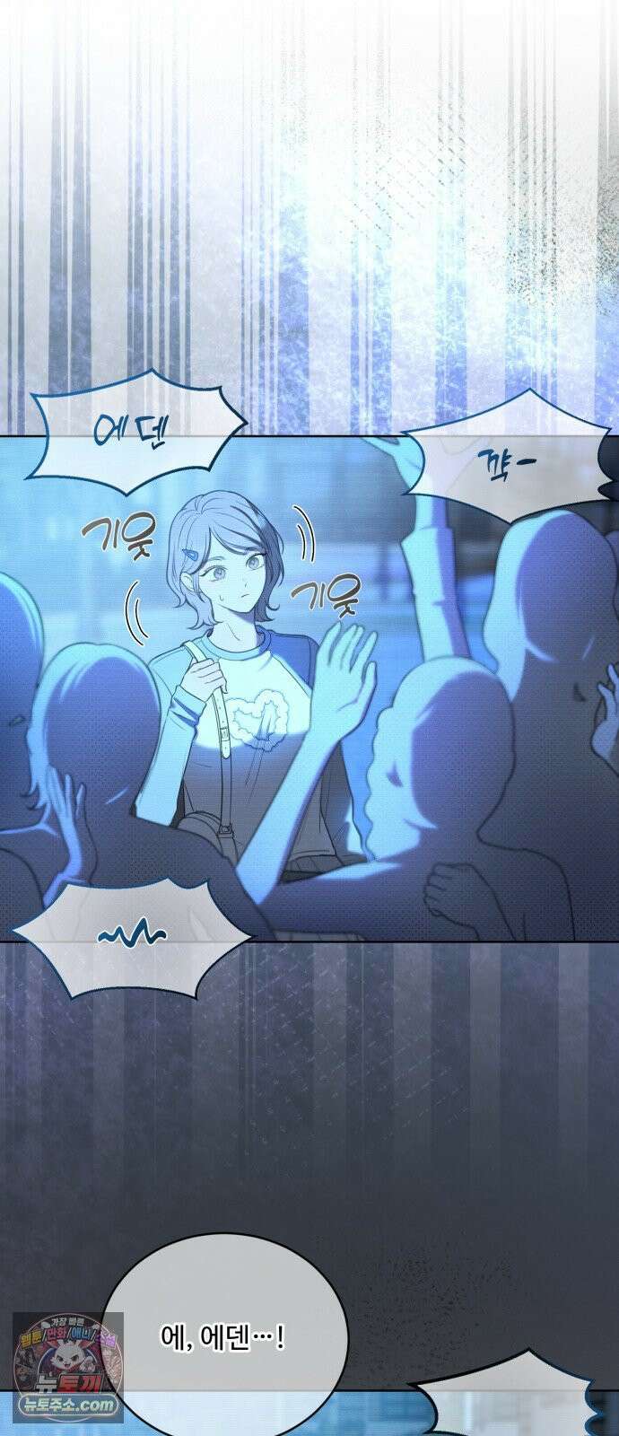 페일 블루 아이즈 4화 55
