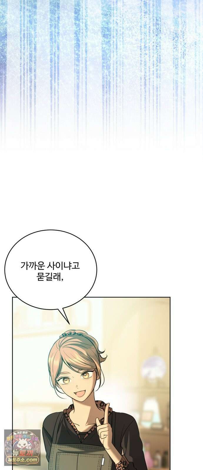페일 블루 아이즈 4화 58