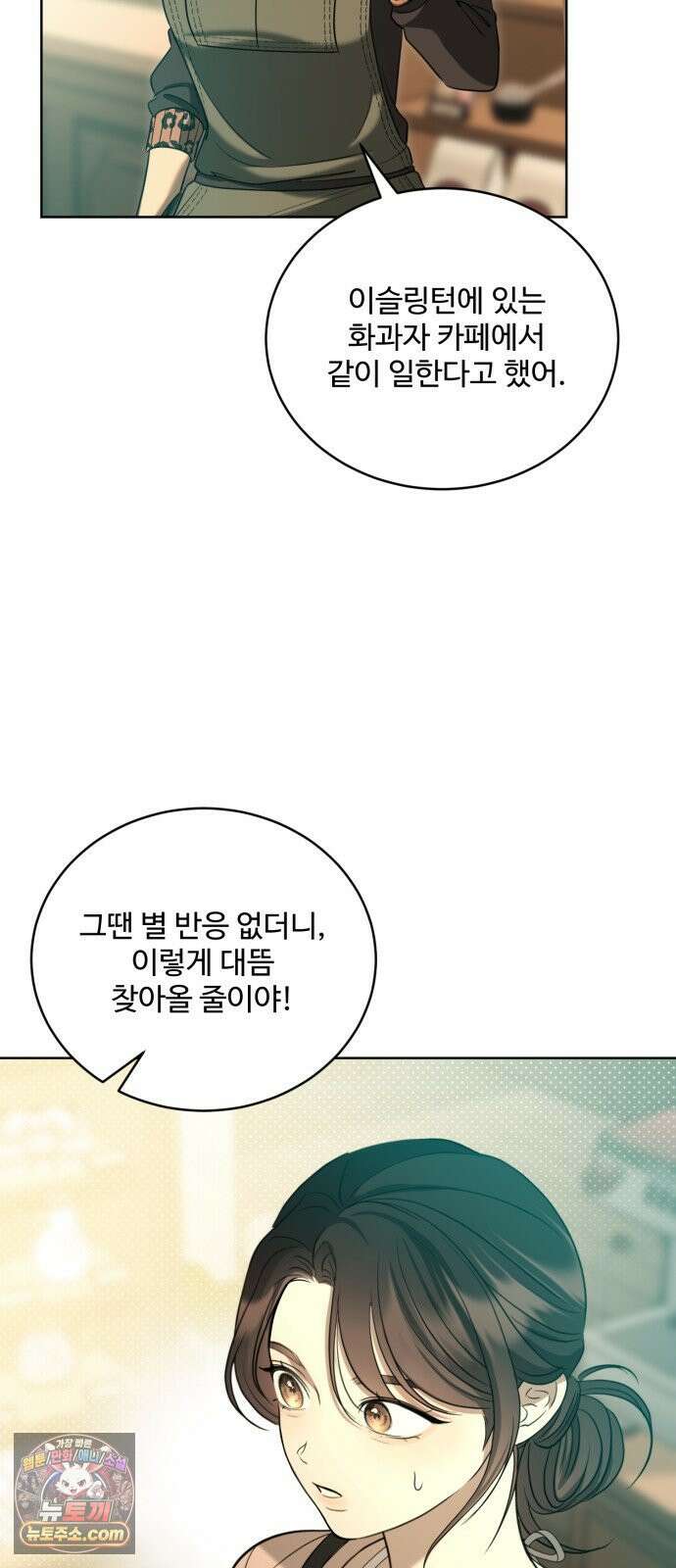 페일 블루 아이즈 4화 59