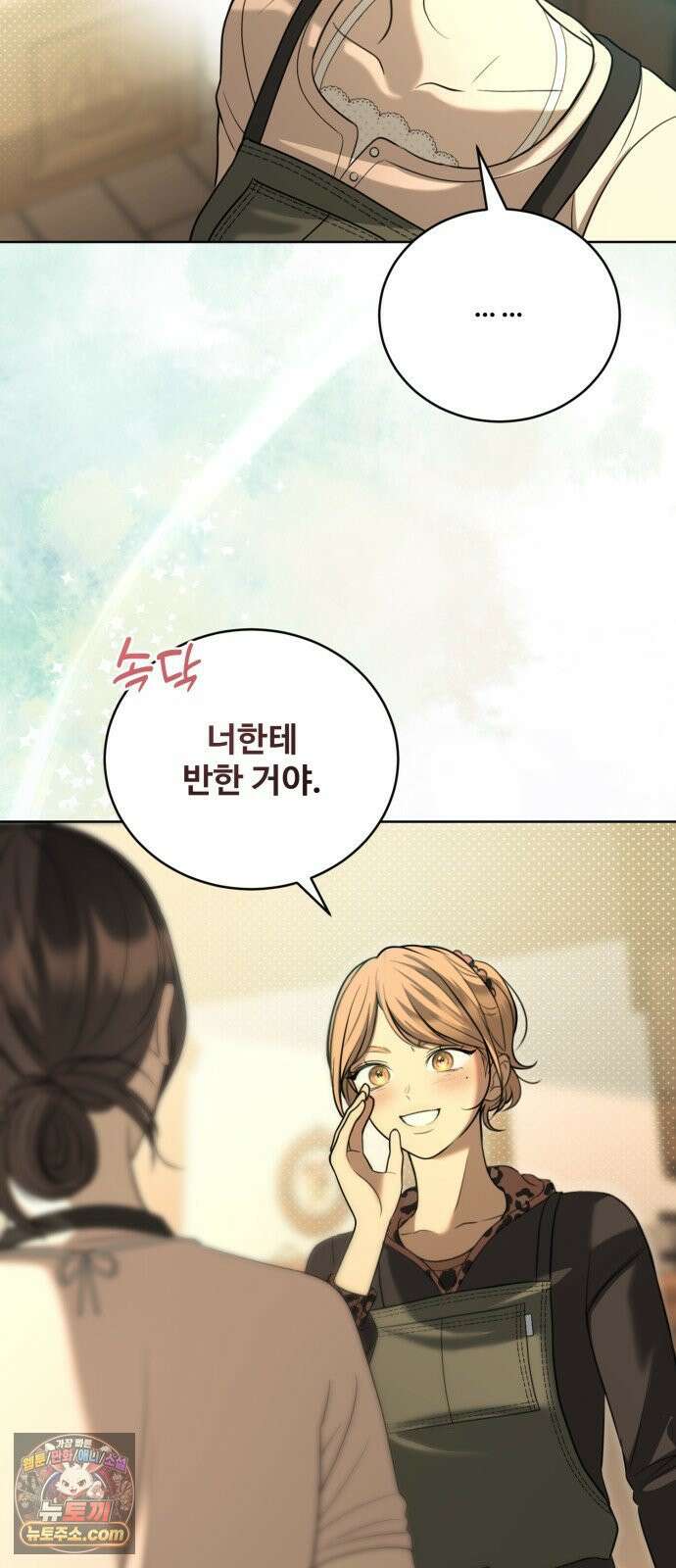 페일 블루 아이즈 4화 60