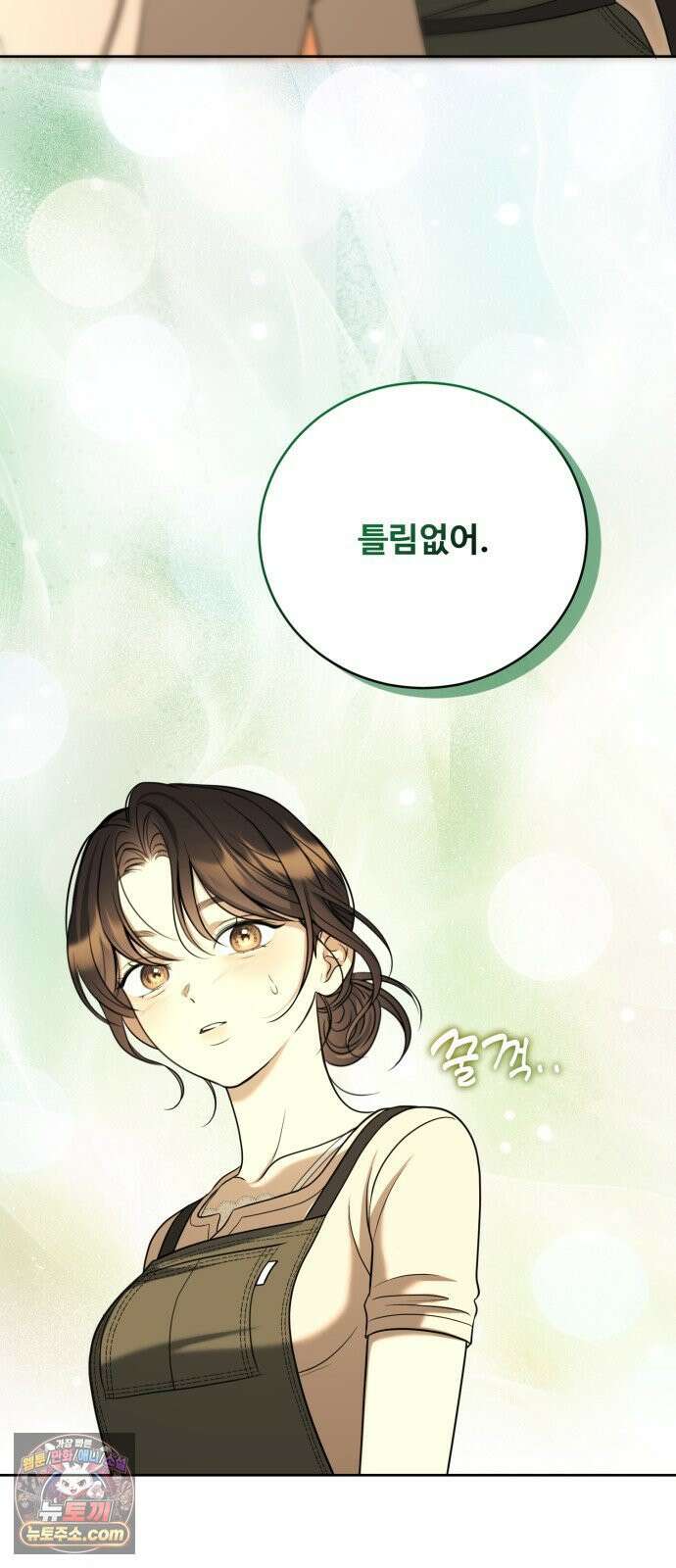 페일 블루 아이즈 4화 61