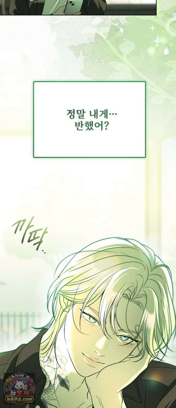 페일 블루 아이즈 4화 63