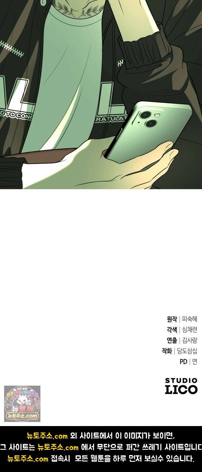 페일 블루 아이즈 4화 64