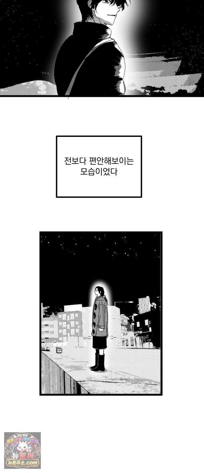 꽃과 재 7 2