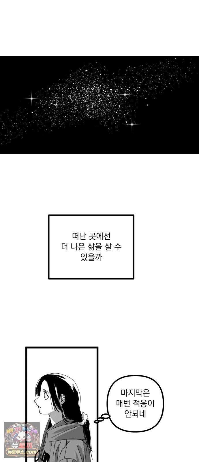 꽃과 재 7 3
