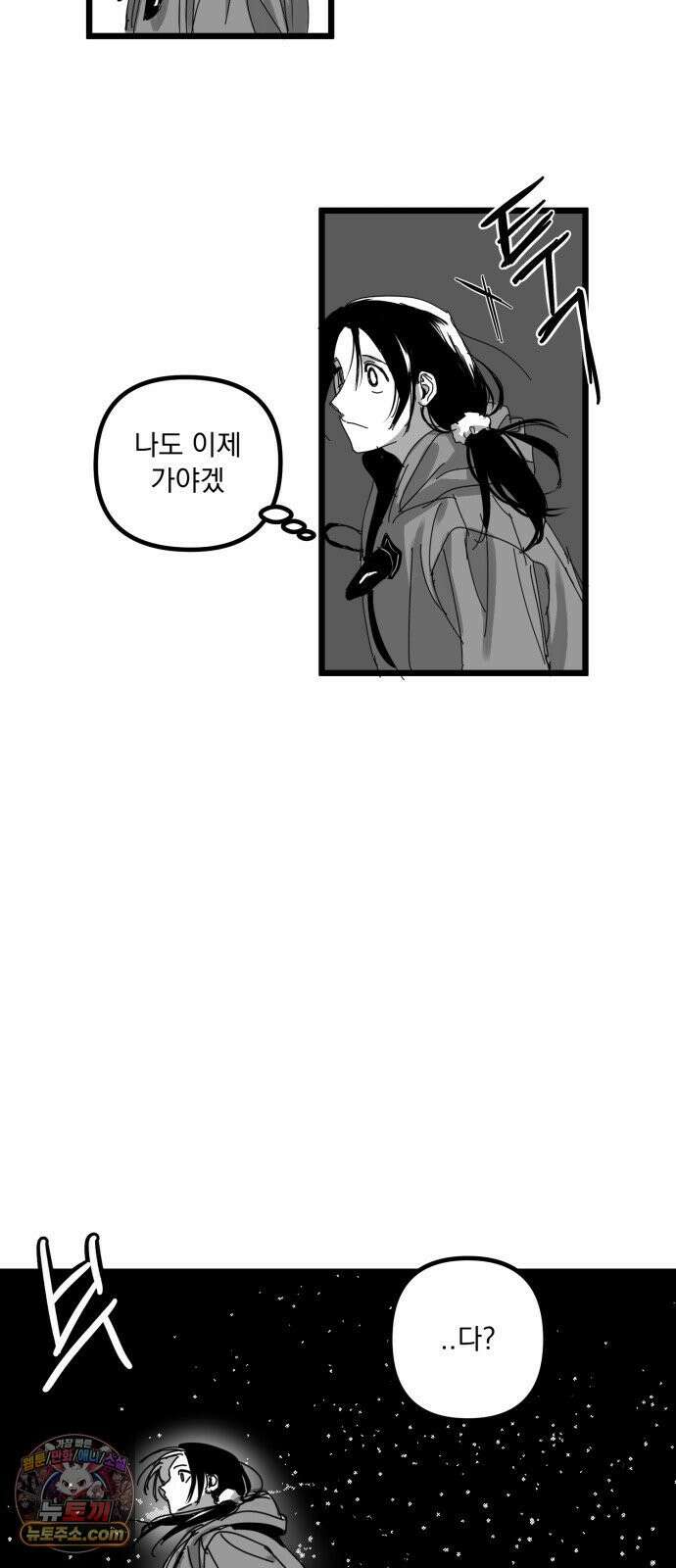 꽃과 재 7 4