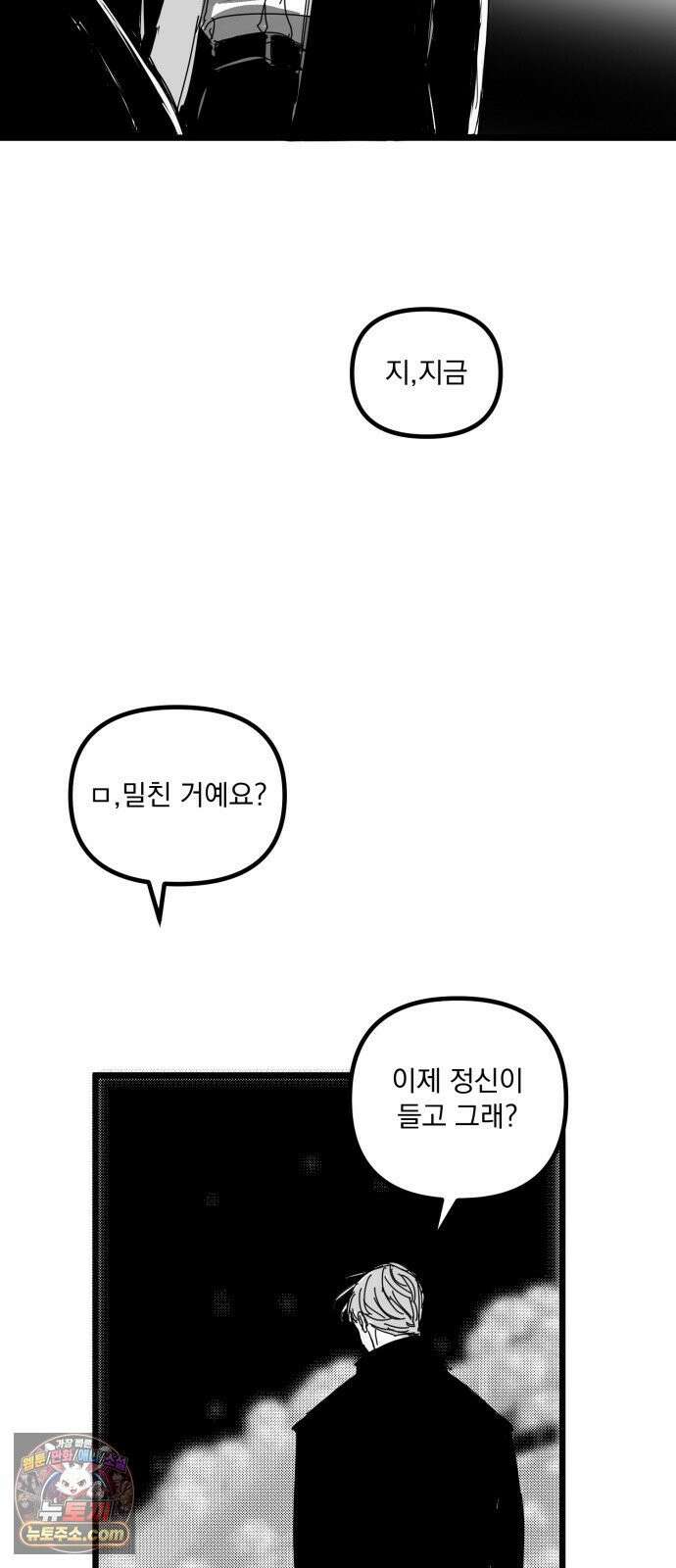 꽃과 재 7 11