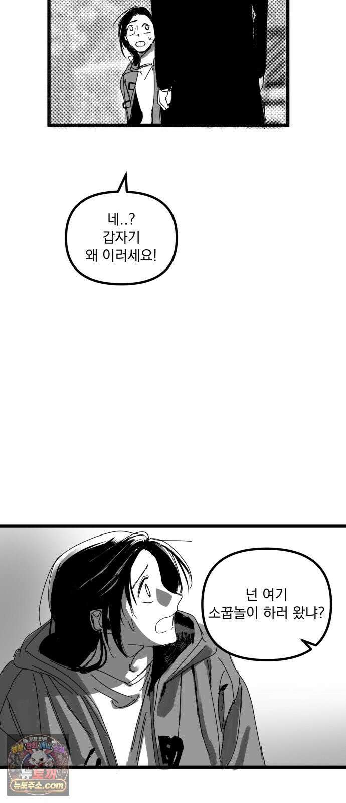 꽃과 재 7 12