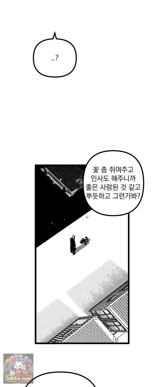 꽃과 재 7 13